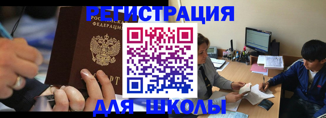 прописка от собственника в Каргате