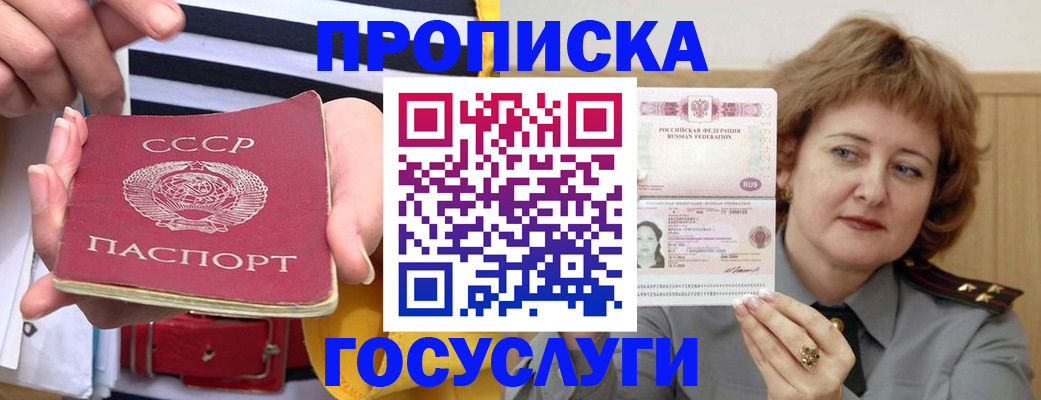 временная прописка в Каргате