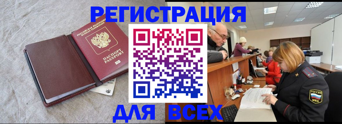 прописка паспорт в Каргате