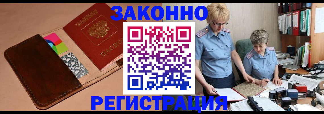 временная регистрация недорого в Каргате